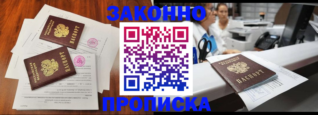временная прописка в Великом Устюге