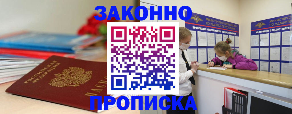 найти адрес прописки в Великом Устюге