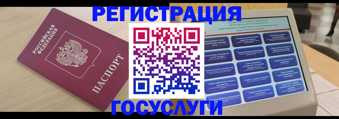 временная регистрация надежно в Великом Устюге